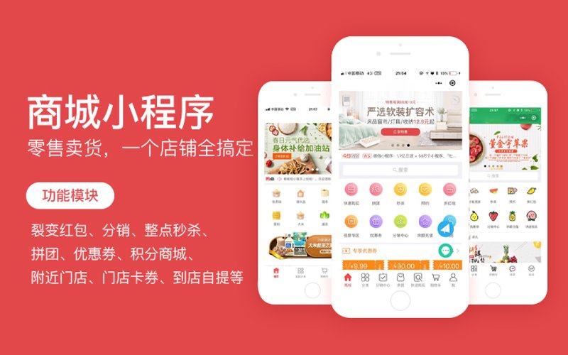 微信商城开发:让商业触手可及的新引擎